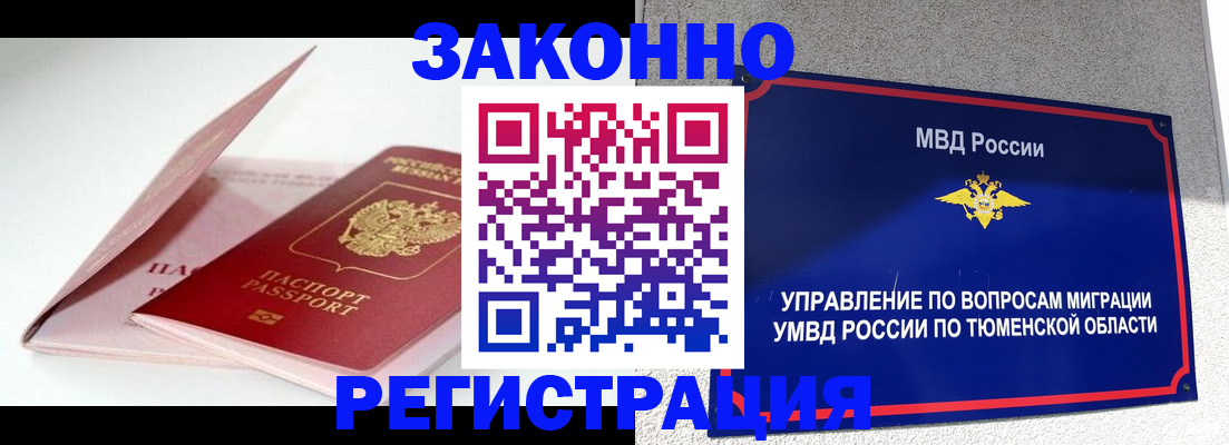 официальная регистрация для школы в Трёхгорном
