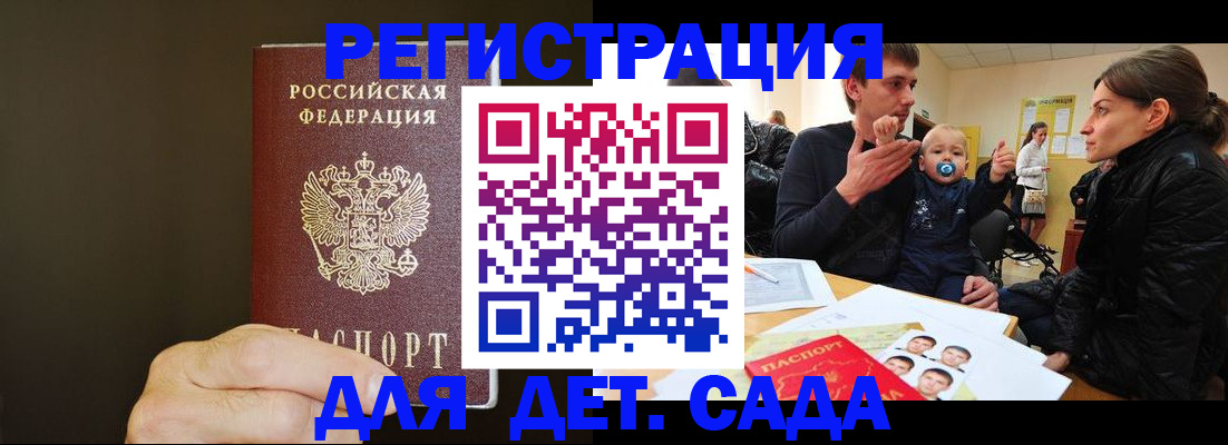 временная регистрация в Трёхгорном