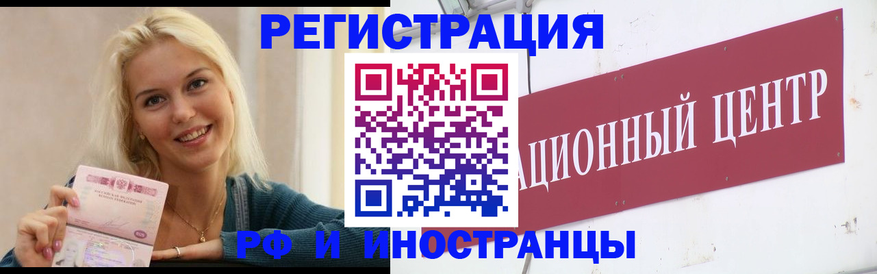 временная регистрация поиск в Трёхгорном