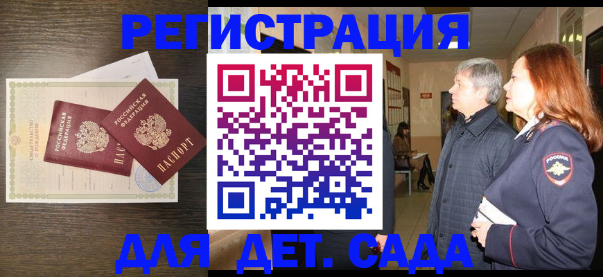 регистрация по РВП с договорными гарантиями в Трёхгорном