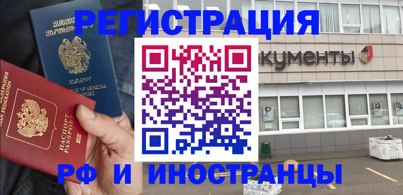 регистрация в квартире в Трёхгорном