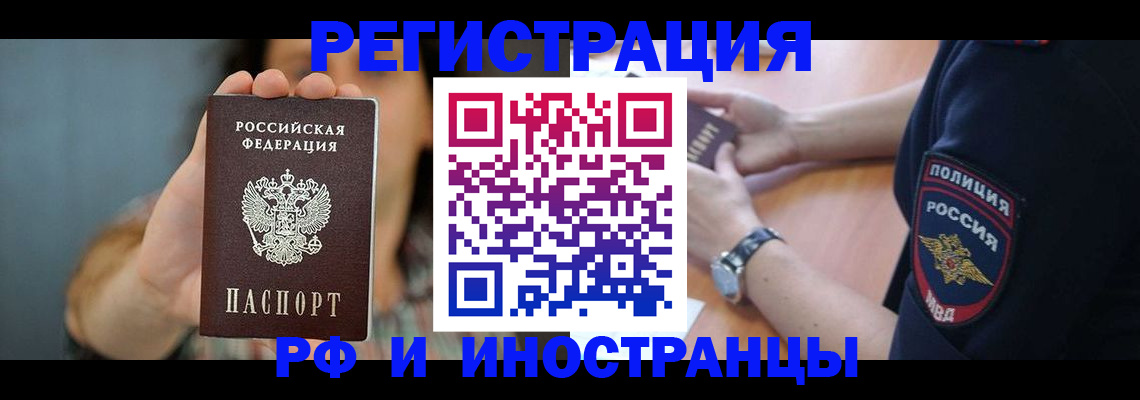 сопровождение оформления регистрации в Трёхгорном