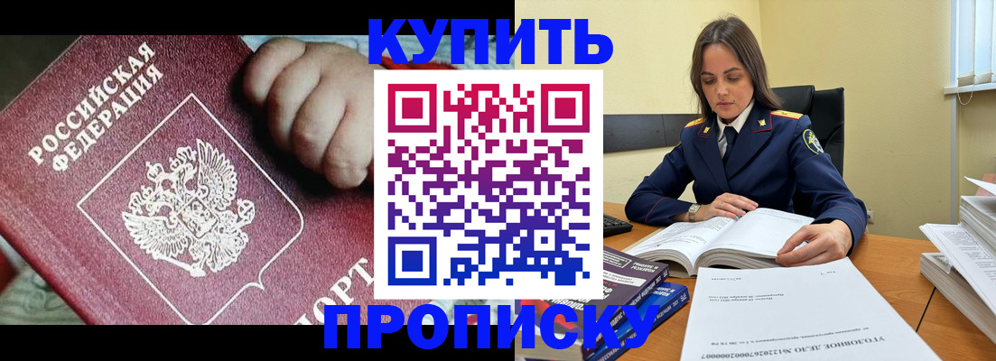 прописка поиск в Трёхгорном