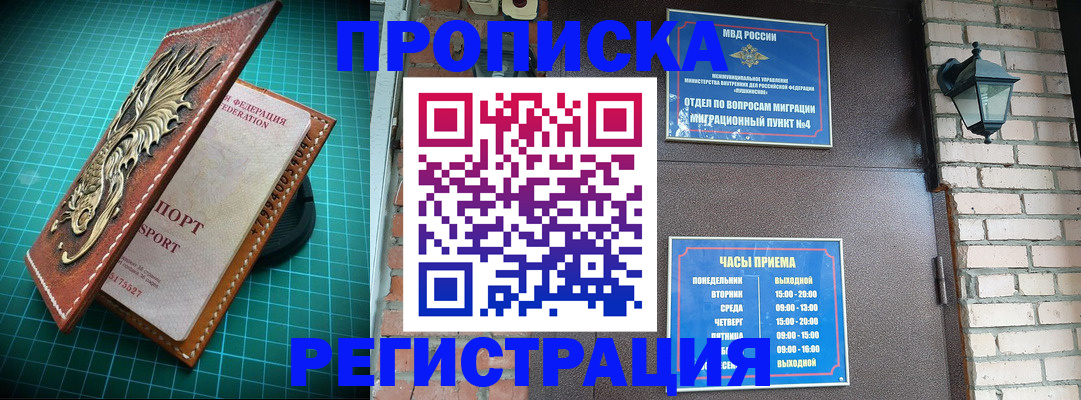 временная регистрация собственник в Трёхгорном